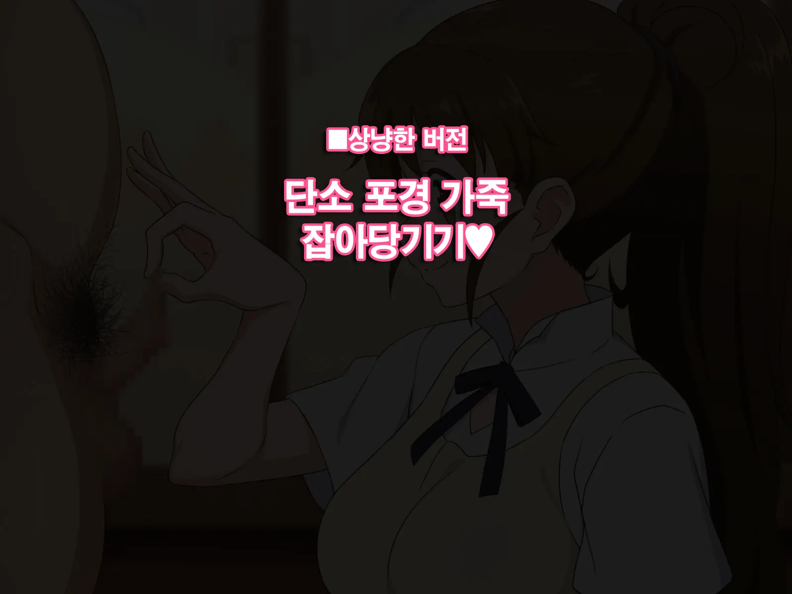 Taneshima Popura Nama Hame Nakadashi Course + Tanshou Houkegawa Hitpari | 타네시마 포푸라 생 삽입 질내사정 코스 + 단소 포경 표피 잡아당기기